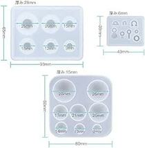 サムコス 3個セット シリコンモールド 球体 半球 ジュエルモールドパーツ 多サイズ レジン型 ソフトモールド ハンドメイド DI_画像2