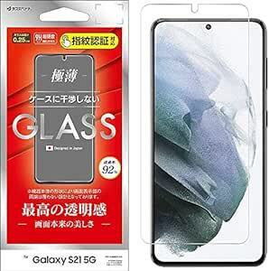 ラスタバナナ Galaxy S21 5G専用 SC-51B SCG09 フィルム 平面保護 ガラスフィルム 0.25mm 透明クリ