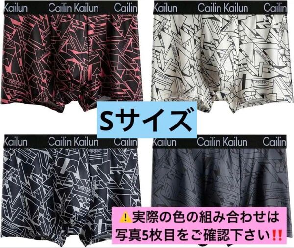 【Cailin Kailun】 ボクサーパンツ メンズ 下着 4枚セット