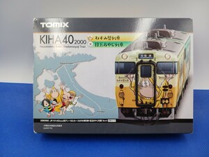 トミックス JR キハ40-2000形ディーゼルカー（ねずみ男列車・目玉おやじ列車）セット 98056