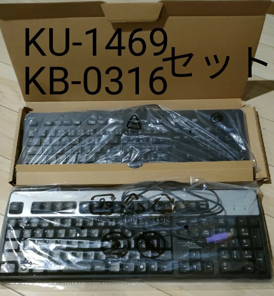 hp キーボード KB-0316 KU-1469 2個セット 送料込み 