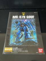 機動戦士ガンダム　MG 1/100 MS-07B GOUF + MS-07B GOUF Ver.2.0 / マ・クベ専用 グフ + グフ Ver.2.0_画像8