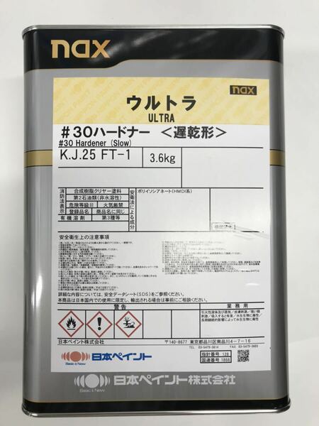 日本ペイント ウルトラ ハードナー30 硬化剤 3.6kg新品送料無料です。