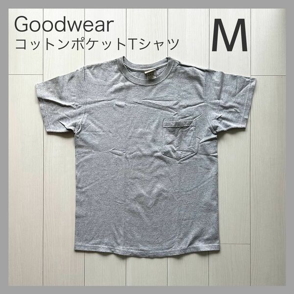 Goodwear（グッドウェア）USAコットン 無地 ポケット 半袖Tシャツ