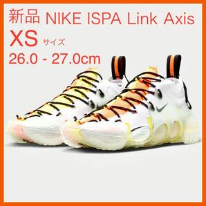 新品 NIKE ナイキ ISPA Link Axis XSサイズ 26.0 - 27.0cm相当