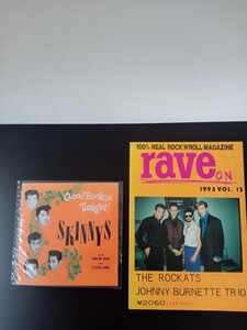 RAVE ON マガジン 1993 vol.15 SKINNYS / Good Rockin' Tonight! EP盤 ロックンロール ロカビリー grease up magazine