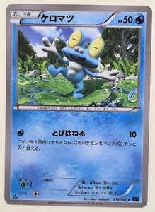 ケロマツ　ポケモンカード　XY1　019/060　2013　ポケットモンスター　pokemon card game　ポケカ