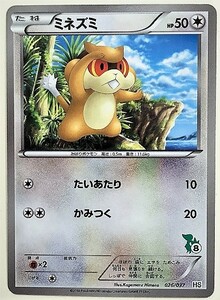 ミネズミ　ポケモンカード　HS　026/037　2010　ポケットモンスター　pokemon card　ポケカ