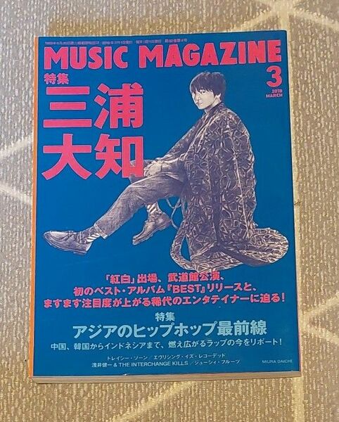 MUSIC MAGAZINE　2018.3月号