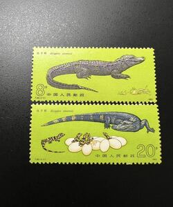 中国切手 T86 揚子江ワニ ２種完 1983年