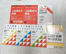 Benesse　兵庫県入試問題　進研ゼミ　中学講座　入試　リハーサル　問題集　解説　高校受験　2021年 2022年　_画像4