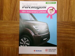 **11 year MR Wagon [10th anniversary limi tedo] catalog *