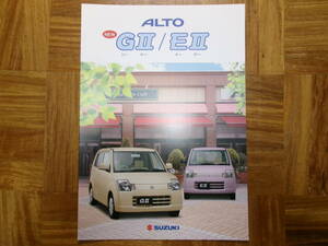 **06 year Alto GⅡ|EⅡ catalog *