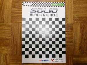 ＊‘１１年　ソリオ「ＢＬＡＣＫ＆ＷＨＩＴＥ」のカタログ＊