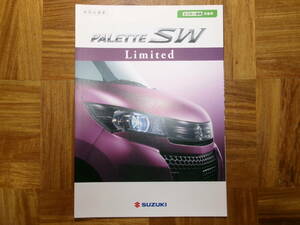 ＊‘１１年　パレット・ＳＷ「リミテッド」のカタログ＊