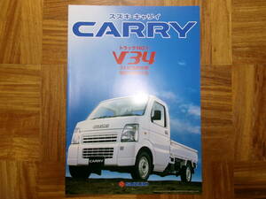 **05 year Carry * truck catalog *