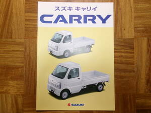 **12 year Carry * truck catalog *