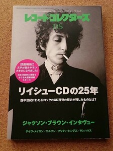 レコード・コレクターズ 2010年 5月号★リイシューCDの25年 送料185円～