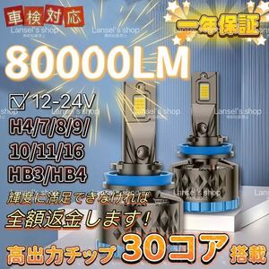 LED バルブ 6000k ヘッドライト フォグランプ 車 Hi/Lo トヨタ ホンダ 日産 ダイハツ 車検対応 白 H4 H7 H8 H9 H10 H11 HB3 HB4 管CSDB