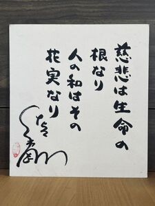  супер редкий очень редкий автограф автограф Sasaki Gou один знак Hayabusa человек Kamen Rider Showa rider хранение товар подлинная вещь спецэффекты трудно найти /KS012