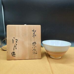 萩焼 江月造 野坂江月 茶碗 抹茶碗 茶器 茶道具 陶器 共箱 ア2