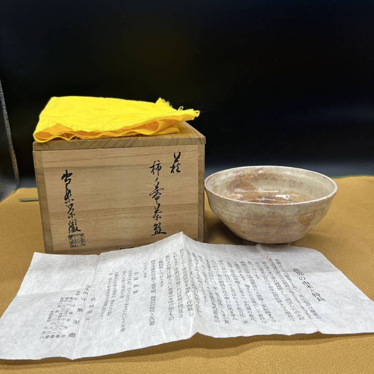2025年最新】Yahoo!オークション -守繁栄徹の中古品・新品・未 2025年最新】Yahoo!オークション -守繁栄徹の中古品・新品・未
