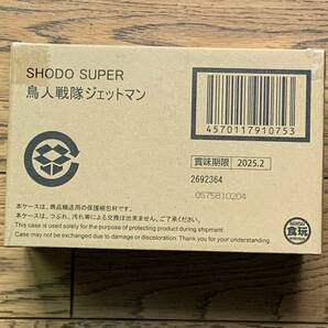 【SHODO SUPER】鳥人戦隊ジェットマンの画像1