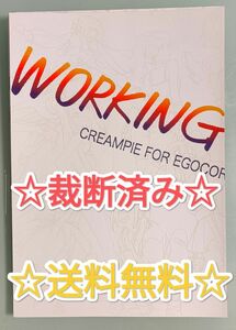 ☆ 裁断済み ☆ WORKING GIRLS 4 egocoroking 井関修一 アニメーター イラスト集 よろず 