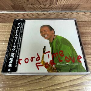 CD「渡辺貞夫/グッド・タイム・フォー・ラヴ」ビニール帯.3200円盤
