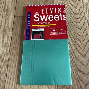 8cmシングルCD「松任谷由実/入江の午後3時」YUMING Sweets