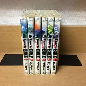 ほぼ初版本♪ 「My Favorite BIKE オートバイ青春短編集」 １～６巻（最新） 山口かつみ 全巻セット 当日発送も！ @2539の画像2