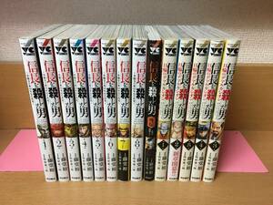 計14冊♪ 全巻初版本♪ 「信長を殺した男 全8巻（完結）外伝＋日輪のデマルカシオン 1～5巻（最新）」藤堂裕 明智憲三郎 全巻セット ＠2588