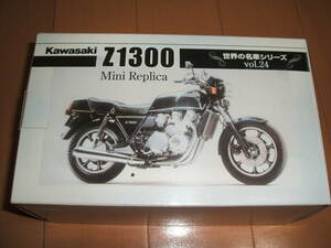 カワサキZ1300　ミニレプリカ　