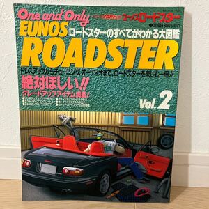  Eunos Roadster. все . понимать большой иллюстрированная книга Vol.2 эпоха Heisei 5 год 7 месяц выпуск NA6 NA8