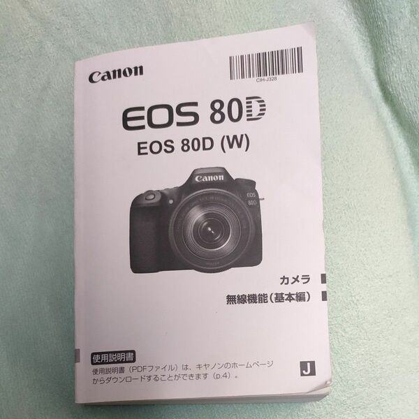 Canon EOS 80D 取扱説明書