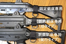 89式小銃用「ストックアタッチメント」現行・折曲銃床専用（当方オリジナル品）_画像2