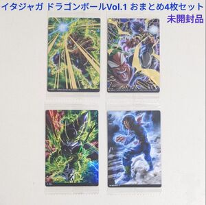 イタジャガ ドラゴンボール Vol.1 カード 4枚セット 未開封品
