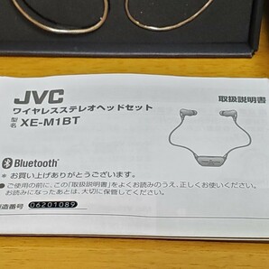 新品同様 JVC ケンウッド  XE-M1BT-B スタジオブラック ワイヤレスステレオヘッドセット 箱付き 説明書付きの画像6