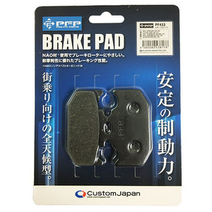 PF432/43c 送料無料　リア　ブレーキパッド セロー250 トリッカー KDX250R YZ125 DT200WR TY250ZS セロー225W セロー225WE DR350