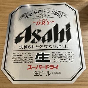 業務用　非売品アサヒスーパードライ　ステッカー　特大ASAHI ビールサーバー レア　送料無料　限定　生ビール　シール