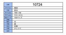 【模写】吉】10724 雲渓 雁図 作者不明 中国画 掛軸 掛け軸 骨董品_画像9