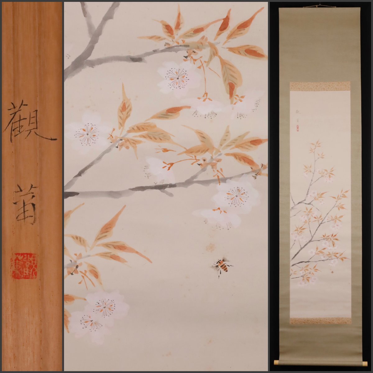 2025年最新】Yahoo!オークション -掛け軸 桜(書)の中古品・新品 2025年最新】Yahoo!オークション -掛け軸 桜(書)の中古品・新品