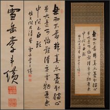 【模写】吉】10730 李斗 書 書家 朝鮮 李朝 韓国 中国画 掛軸 掛け軸 骨董品_画像1