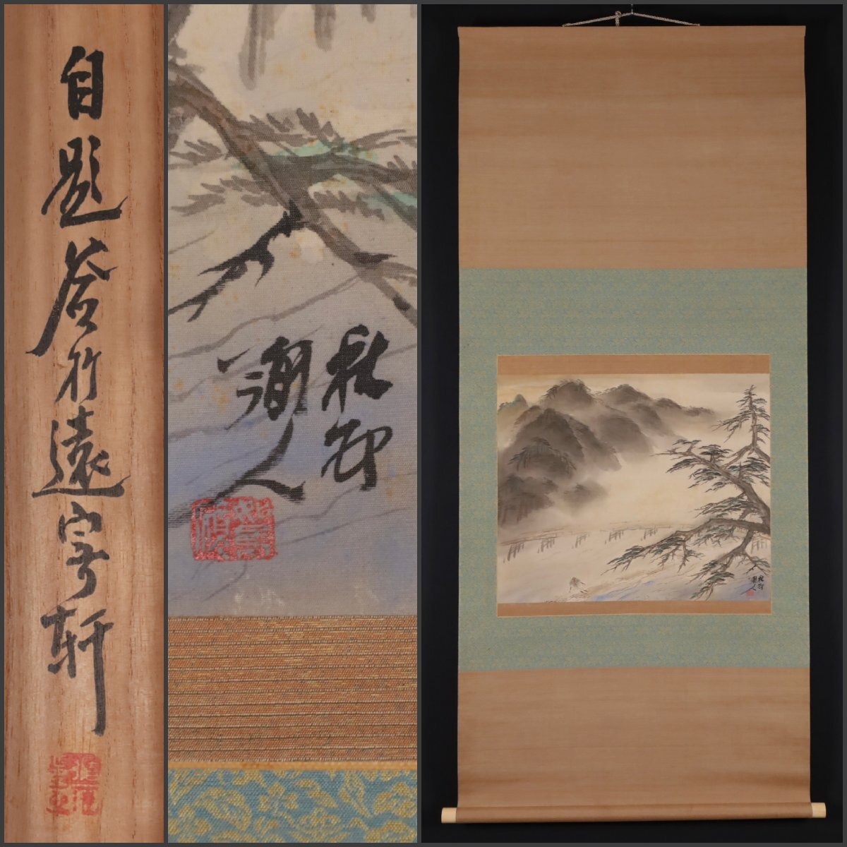 真作/小室翠雲/秋花茄子図/大幅/布袋屋掛軸HH-624 真作/河野秋邨/雲上富峰図/富士山水図/桐共箱付/