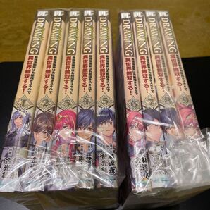 ドローイング 最強漫画家はお絵描きスキルで異世界無双する! 9巻セット
