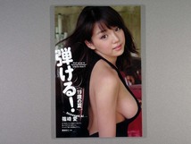 (ap36) 篠崎愛 切り抜き ラミネート加工［週刊プレイボーイ 2011 No.29］_画像1