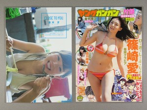 (ag20) 篠崎愛 切り抜き ラミネート加工［ヤングガンガン 2015 No.20］