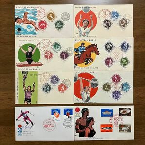 1964 1972 東京 札幌 オリンピック 東京大会募金 切手 初日カバー 消印 8枚