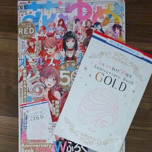 花とゆめ ２０２４年５月２０日号 （白泉社）