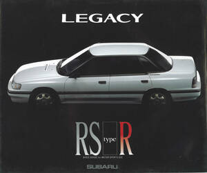  Subaru Legacy RS type R catalog 89 year 9 month 